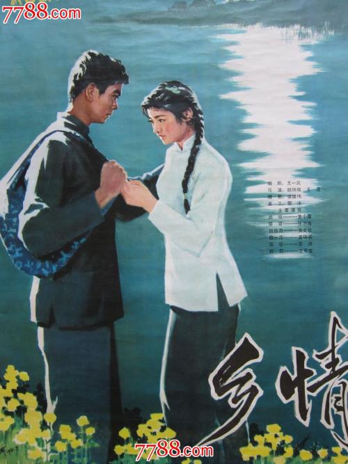 仿制西北地区结婚证